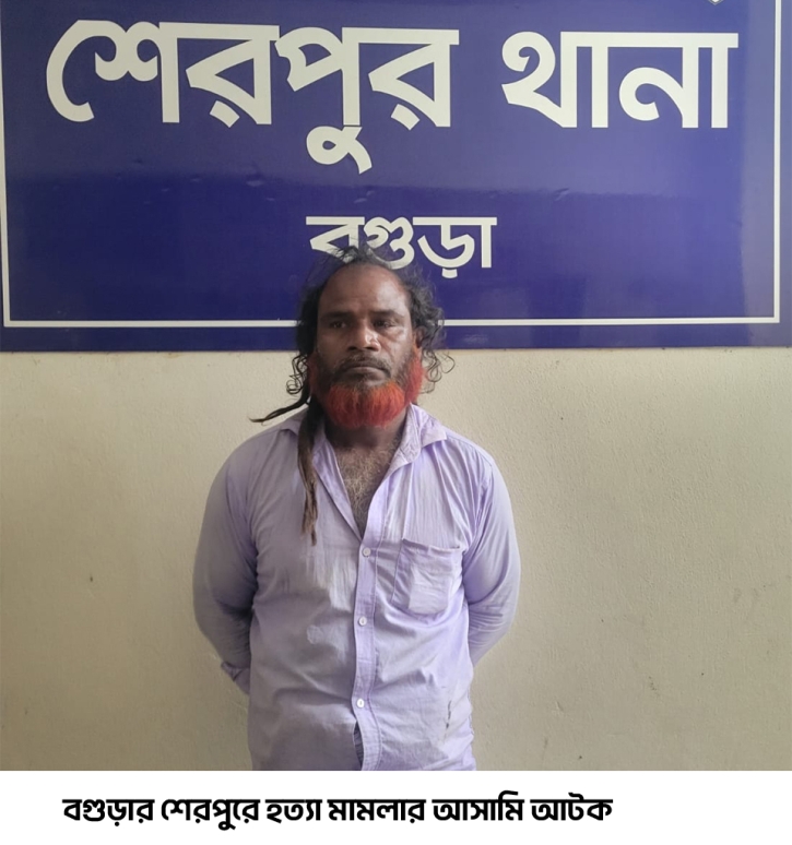 বগুড়ার শেরপুরে পাওনা টাকা চাইতে গিয়ে বৃদ্ধকে পিটিয়ে হত্যার অভিযোগ